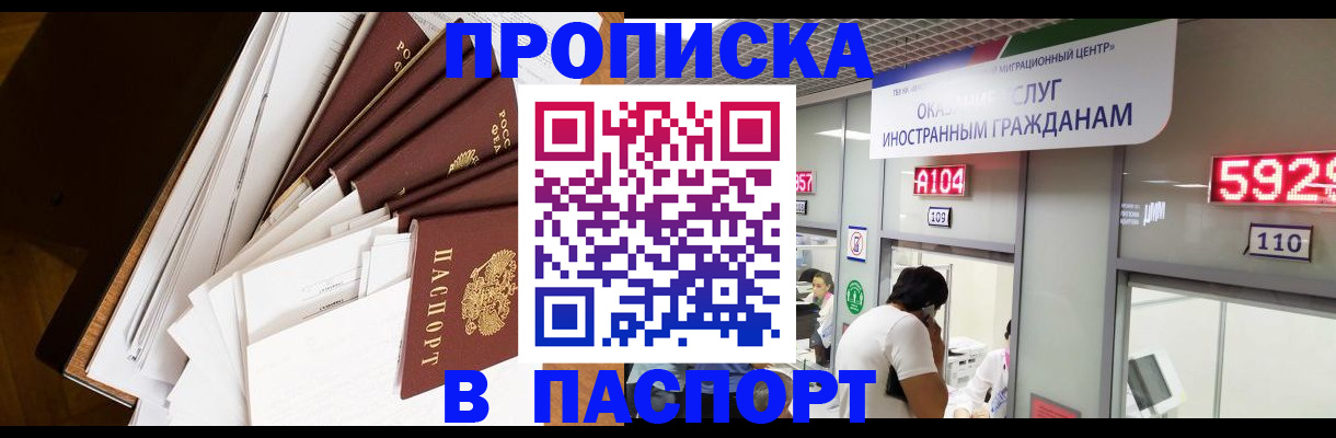 временная регистрация купить в Нарьян-Маре