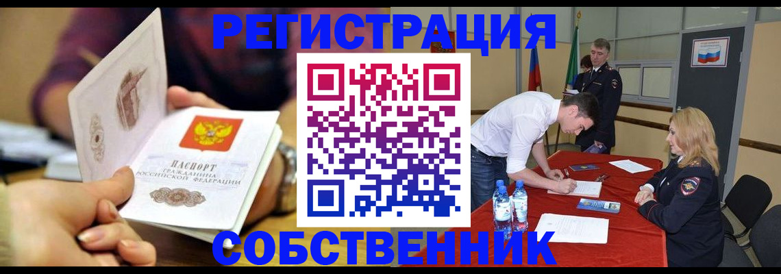 временная регистрация купить в Нарьян-Маре