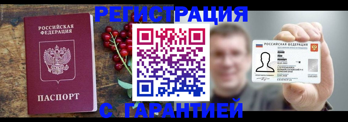 временная регистрация в Нарьян-Маре