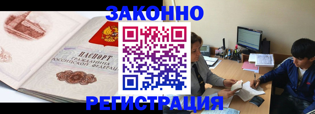 регистрация с гарантией по договору в Нарьян-Маре