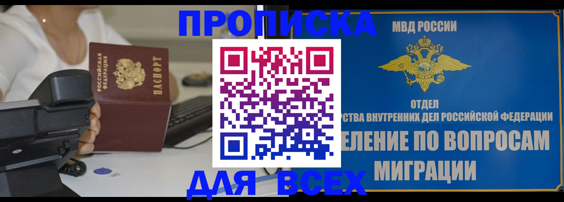 пропишу в квартире в Нарьян-Маре
