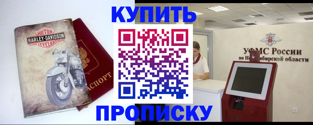 регистрация в квартире с согласия собственника в Нарьян-Маре