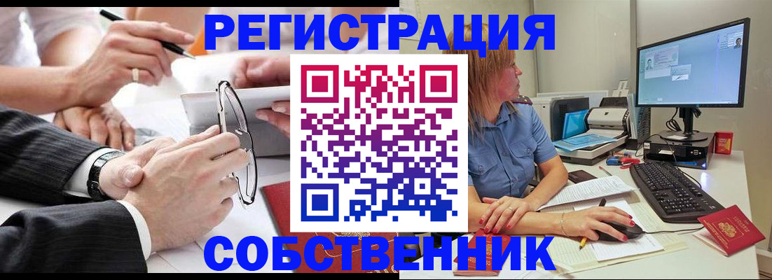прописка гарантия в Нарьян-Маре