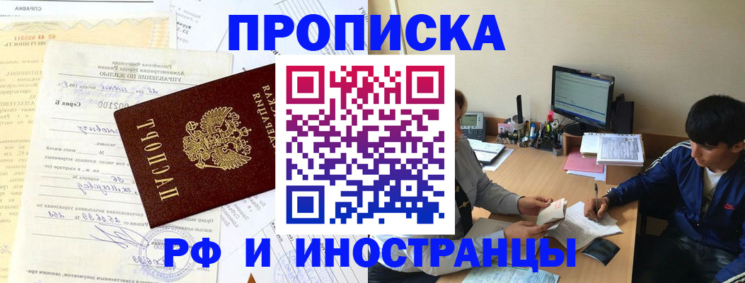 документы для регистрации по РВП в Нарьян-Маре
